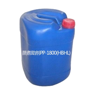 蒸煮助劑PP-1800(HBHL)